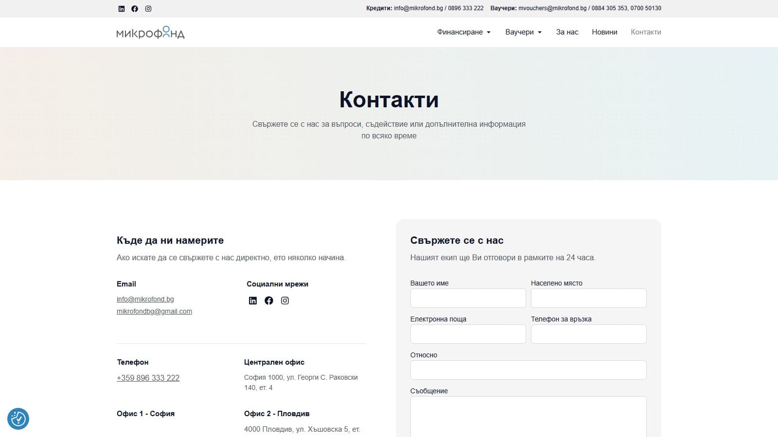 Mikrofond screenshot 3