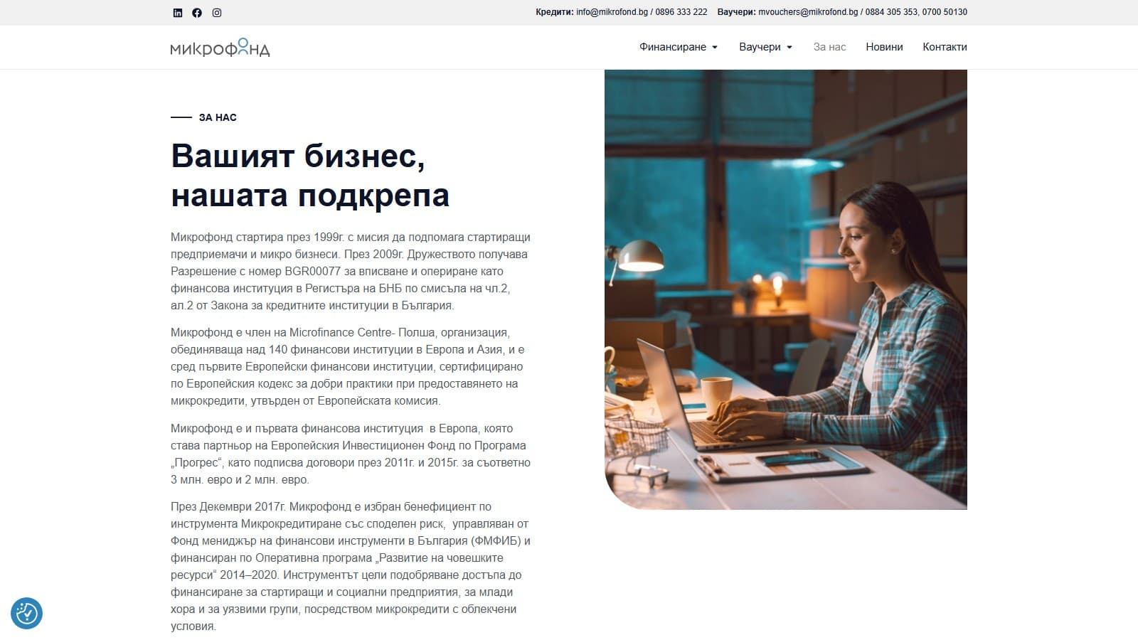 Mikrofond screenshot 2