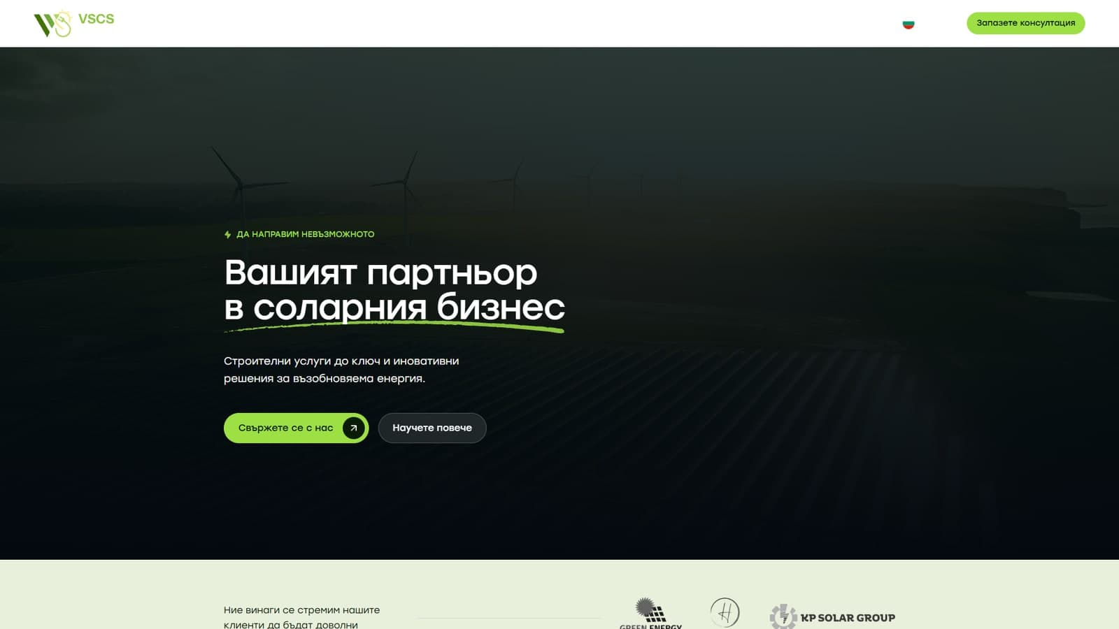 VSCS screenshot 1